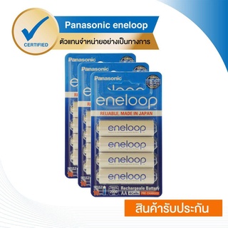 eneloop Rechargeable Battery ถ่านชาร์จ AA White x 12 ก้อน - รุ่น BK-3MCCE/4NT x 3 Pack (4 ก้อน/แพ็ค)