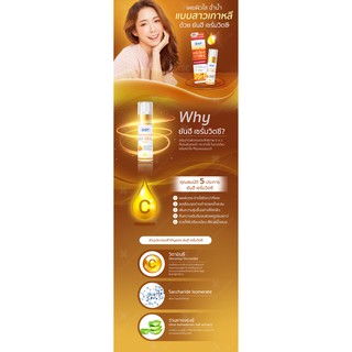 YANHEE SERUM VIT C ยันฮี เซรั่ม วิต ซี