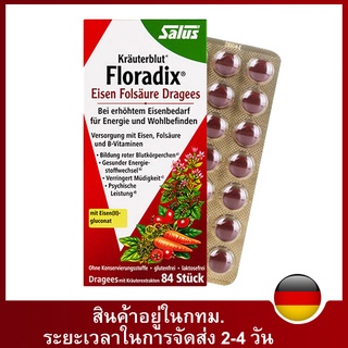 【9782】 Salus Floradix Iron Supplement 84 Tablets ปรับปรุงการไหลเวียนโลหิต