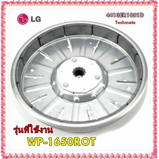 อะไหล่ของแท้/ฝาครอบมอเตอร์เครื่องซักผ้าแอลจี/4413EA1004D/4413EA1004A/4413EA1004G/AGF76755946/AGM74329701/TAW35058114