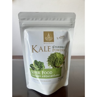 KALE POWDER ผักเคลผง Super Food ราชินีแห่งผักใบเขียว