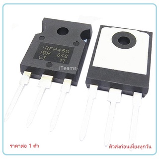 Power Mosfet IRFP460 IRFP460PBF IRFP460A IRFP460LC TO-247 20A 500V iTeams เพาเวอร์ มอสเฟต สำหรับ Inverter Amplifier