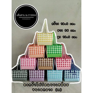 ตะกร้าสานไปวัดทรงเหลี่ยม(M)