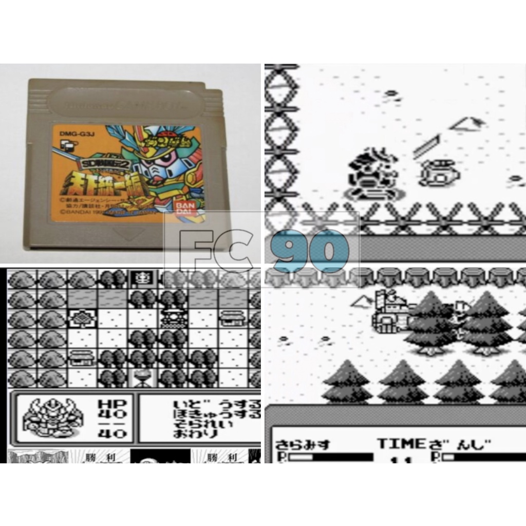 ตลับเกมบอย SD Sengokuden 2 Tenka Touitsu Hen  [GB] ตลับแท้ญี่ปุ่นมือสอง ไม่มีกล่อง สำหรับเกมบอย และน