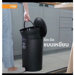 Pedal Bin ถังขยะมินิมอล ถังขยะขนาดใหญ่ ความจุ 11 It. สำหรับใช้ใส่ขยะตามต้องการ  มีที่เหยียบเพื่อเปิดฝา