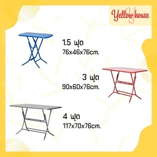 YellowHouse โต๊ะพับ หน้าเหล็ก ขาเหล็กกลมไขว้ พับเก็บได้ ขนาด 4ฟุต
