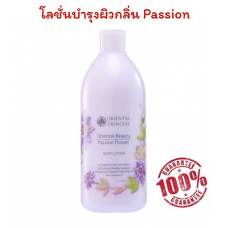 🌸Oriental Beauty  Body Lotion 400 Ml🌸