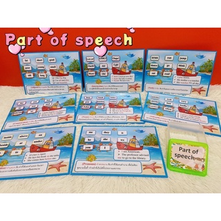 สื่อการสอนภาษาอังกฤษ part of speech กระดานแม่เหล็ก