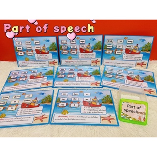 สื่อการสอนภาษาอังกฤษ part of speech กระดานแม่เหล็ก