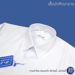 ชุดนักศึกษาชาย ชุดนักศึกษามหาลัย เสื้อนักศึกษาชาย กางเกงนักศึกษาชาย สแล็คดำ **ขายแยกชิ้น**