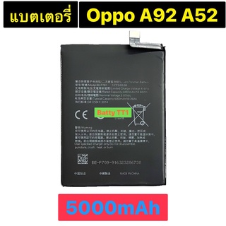 แบตเตอรี่ Battery oppo A92 / A52 model BLP781 แบต ใช้ได้กับ oppo A52 / oppo A92 มีประกัน 3 เดือน