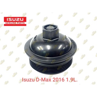 ฝาปิดกรองเครื่อง Dmax1.9 ลูกกระดาษ Isuzu แท้