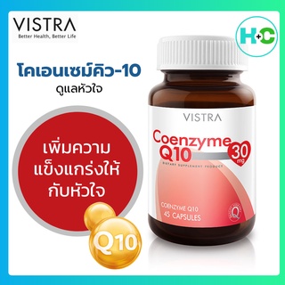 VISTRA Coenzyme Q10 Natural Source (30 Caps) วิสทร้า โคเอ็นไซต์ คิว10 จำนวน 30 แคปซูล