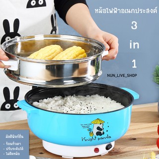 หม้อไฟฟ้า 22cm หม้อชาบู หม้ออเนกประสงค์ แถมฟรี ทัพพี พร้อมซึ้งสแตนเลส