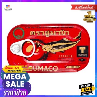 Sumaco Sardines in Tomato Sauce 125g ซูมาโก้ ปลาซาร์ดีนในซอสมะเขือเทศ 125g