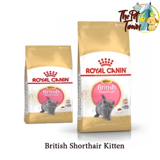 Royal Canin โรยัลคานิน Kitten British Shorthair อาหารลูกแมว พันธุ์บริติช ชอร์ตแฮร์