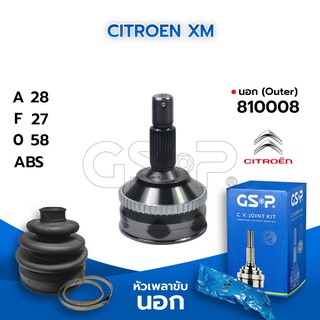 GSP หัวเพลาขับนอก CITROEN XM (28-27-58) (810008)