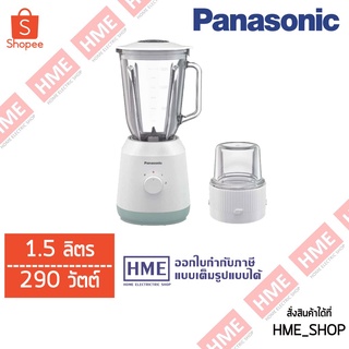 โค้ดเงินคืน Z2HZZ784 -#-Panasonic เครื่องปั่นน้ำผลไม้ โถแก้ว เครื่องเตรียมอาหาร MX-EX1561 HME