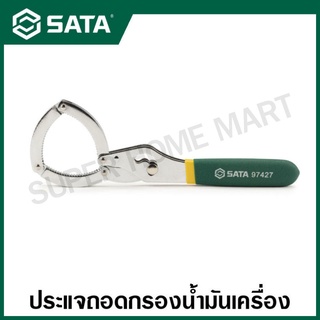 SATA ประแจถอดกรองน้ำมันเครื่อง ขนาด 55-75 มม. และ 75-95 มม. รุ่น 97427 , 97428 ( Oil Filter Wrench )