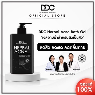 DDC HERBAL ACNE BATH GEL 450 ml. เจลอาบน้ำยับยั้งปัญหาที่เกิดจากสิว และช่วยลดกลิ่นกาย