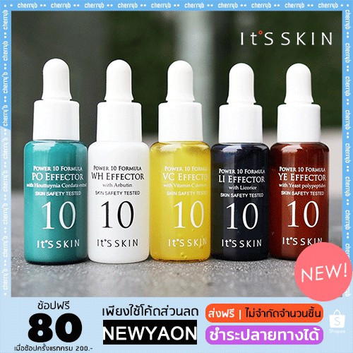 ของแท้ เซรั่ม ขนาดทดลอง 5สูตร It's-skin Power-10 Formula-Effector 10ml. tester ถูก แปรงปัดแก้ม ขายส่ง