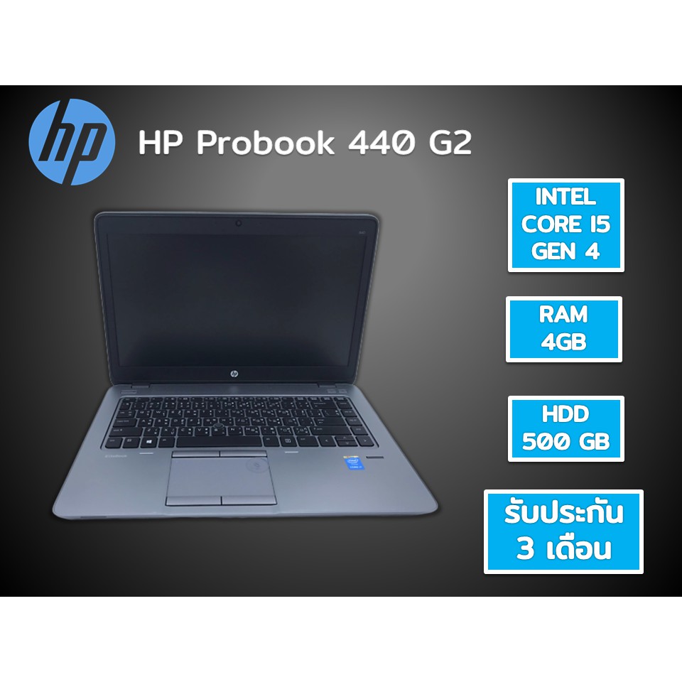 โน๊ตบุ๊คมือสอง Notebook Used Hp Probook 440 G2 Procornershop Thaipick 6481