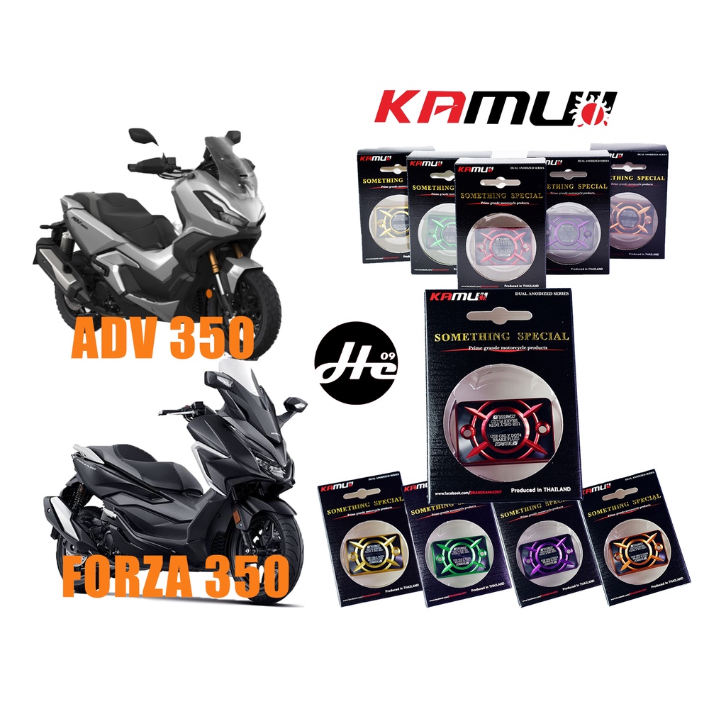 ฝากระปุกน้ำมันเบรค KAMUI งานอะโนไดร์ 2สี งานทูโทน Forza300 350 / ADV150 350 / PCX150 160 / Monkey125