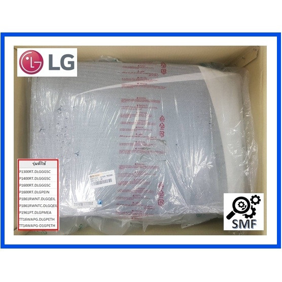 ฝาปิดถังซักเครื่องซักผ้าแอลจี/Cover Assembly,Washing/LG/ACQ75070308/อะไหล่แท้จากโรงงาน