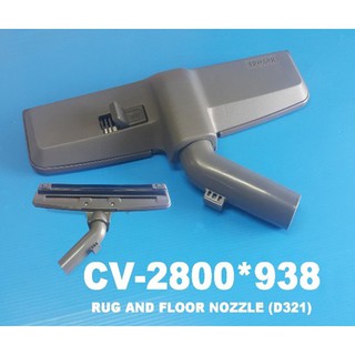 RUG AND FLOOR NOZZLE (D321) แปรงดูดพรม ยี่ห้อ Hitachi อะไหล่แท้ พาร์ท CV-2800*938