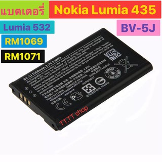 แบตเตอรี่ แท้ Nokia Lumia 435 Lumia 532 RM1069 RM1071 1560mAh BV-5J