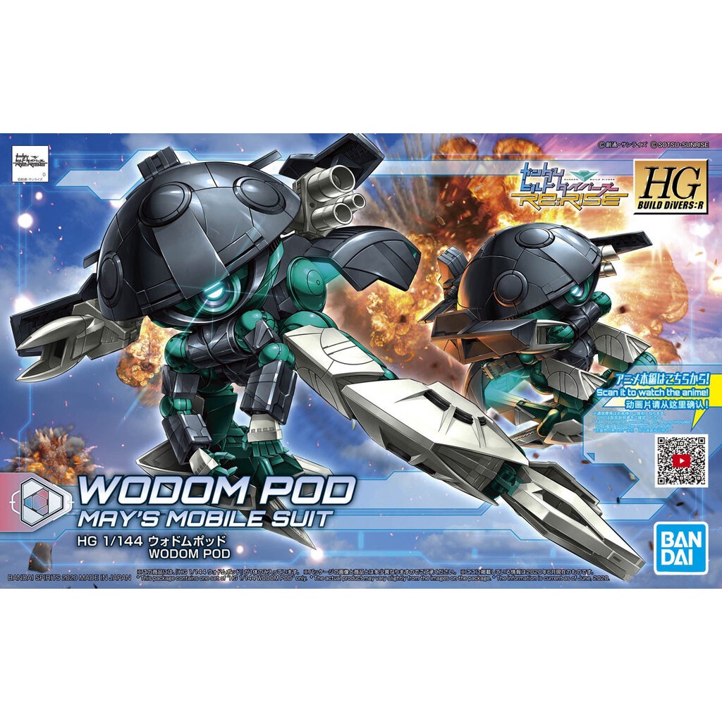 Bandai HG 1/144 HGBD:R 028 WODOM POD 4573102602459 C3