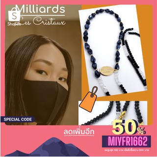 SALE ลดราคา สุดคุ้ม สายคล้องแมสก์/สายคล้องแว่นตา Milliards รุ่น Dazzling in Black งานแฮนด์เมดคุณภาพดีคริสตัลเกรดคุณภาพ