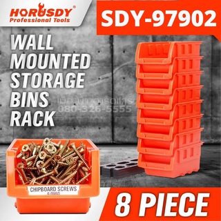 HORUSDY รุ่น SDY-97902 กล่องอะไหล่ พลาสติก 8 ชิ้น กล่องใส่เครื่องมือ กล่องพลาสติกอเนกประสงค์ กล่องอะไหล่พลาสติก