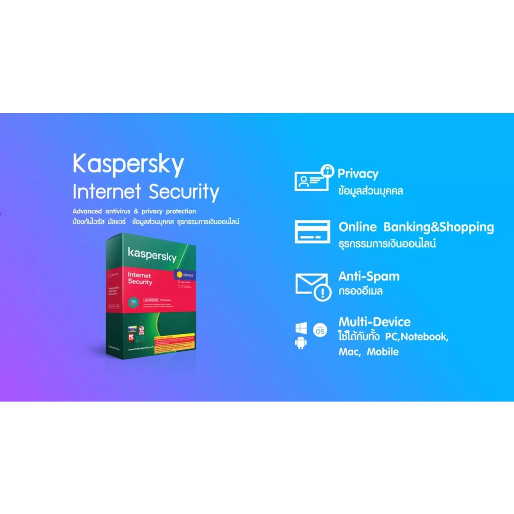 Kaspersky Internet Security Renewal 2Years for PC, Mac and Mobile Antivirus Software โปรแกรมป้องกันไวรัส ของแท้ 100% #6