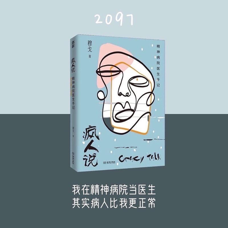Crazyman Says @ 2097bookstore