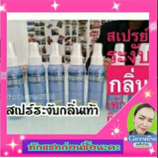 ขายดีสุด🔥สเปรย์ระงับกลิ่นเท้า Deodorizing  Foot Spray  giffarine ระงับเหงื่อที่เท้า ป้องกันการเกิดกลิ่น