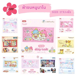 i-Biley ผ้าขนหนู nano ผ้าขนหนูนาโน ขนาด 27x54 นิ้ว ลิขสิทธิ์แท้