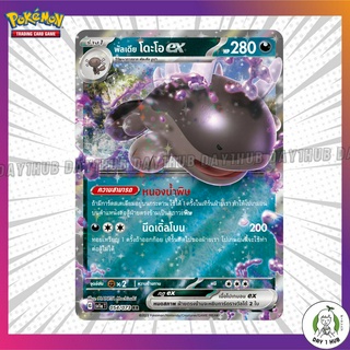 พัลเดีย โดะโอex [RR] sv1a Pokemon TCG [ของแท้]