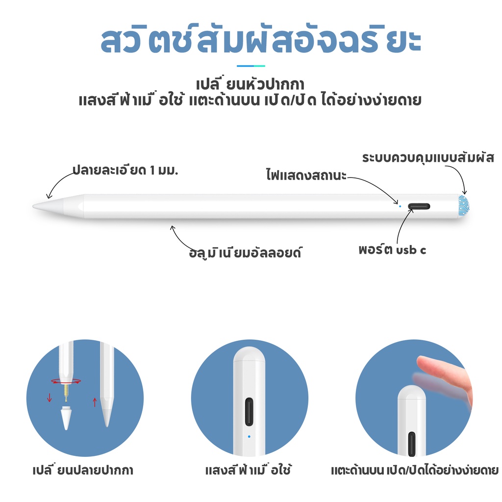 รับประกัน 6 เดือน JAMJAKE pencil วางมือบนจอแรเงาได้ ปากกาสไตลัส stylus