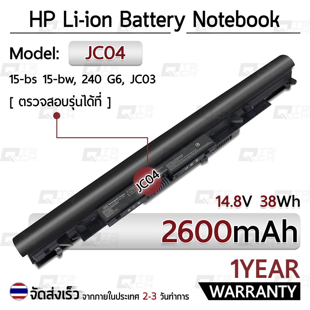 รับประกัน 1 ปี แบตเตอรี่ โน้ตบุ๊ค แล็ปท็อป HP JC03 JC04 2600mAh Battery Pavilion 255 G6 250 G6 91970