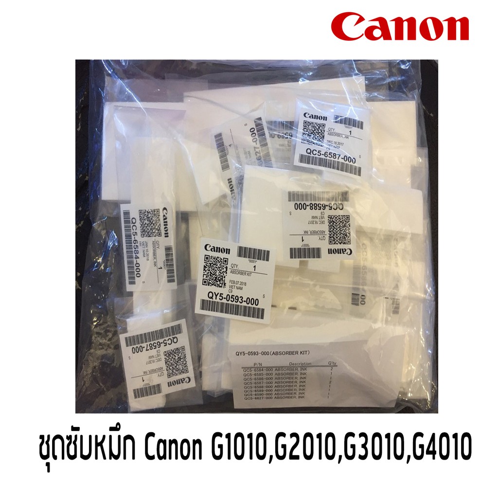 ชุดฟองน้ำซับหมึก Canon G1010/G2010/G3010/G4010