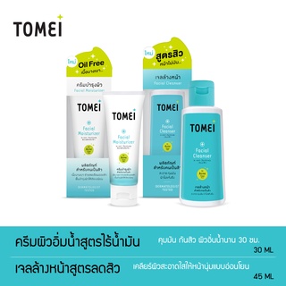 [ลด10% โค้ด B4H9R4CD] Tomei Facial Cleanser45 ml.+Tomei Facial Moisturizer 30 g.เจลล้างหน้า+ครีมบำรุงผิวสำหรับคนเป็นสิว