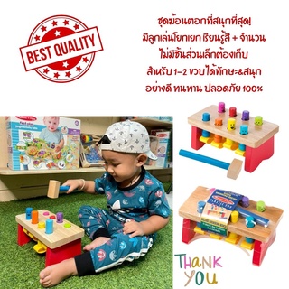 ⚡️ของแท้ USA⚡️ ชุดค้อนตอกรุ่นดีลักซ์ Deluxe Pounding Bench อย่างดี รุ่น 4490 ยี่ห้อ MELISSA &amp; DOUG จาก USA