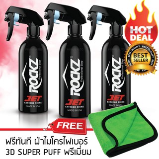 ROCKZ JET #819 สเปรย์เคลือบแก้วรุ่นใหม่ แพค 3 ขวด + รับฟรีผ้าไมโครไฟเบอร์เกรดพรีเมี่ยม 3D SUPER PUFF