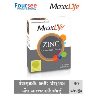 MaxxLife Zinc (ซิงก์) Amino Acid Chelate lสริมภูมิคุ้มกัน บำรุงผม ผิว llละเล็บ ( 30 แคปซูล )