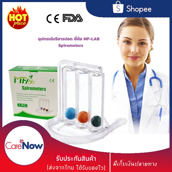 เครื่องบริหารปอด Incentive Spirometer Triflow(ชุดบริหารปอด,อุปกรณ์บริหารปอด,ที่ดูดบริหารปอด,เครื่องด