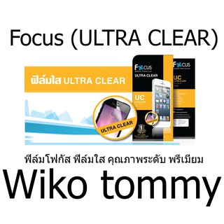 Focus (ULTRA CLEAR) ฟิล์มโฟกัส ฟิล์มใส คุณภาพระดับ พรีเมี่ยม (ของแท้100%) สำหรับ Wiko tommy