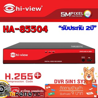 เครื่องบันทึก DVR 5in1 Hi-view รุ่น HA-85504 4Ch.