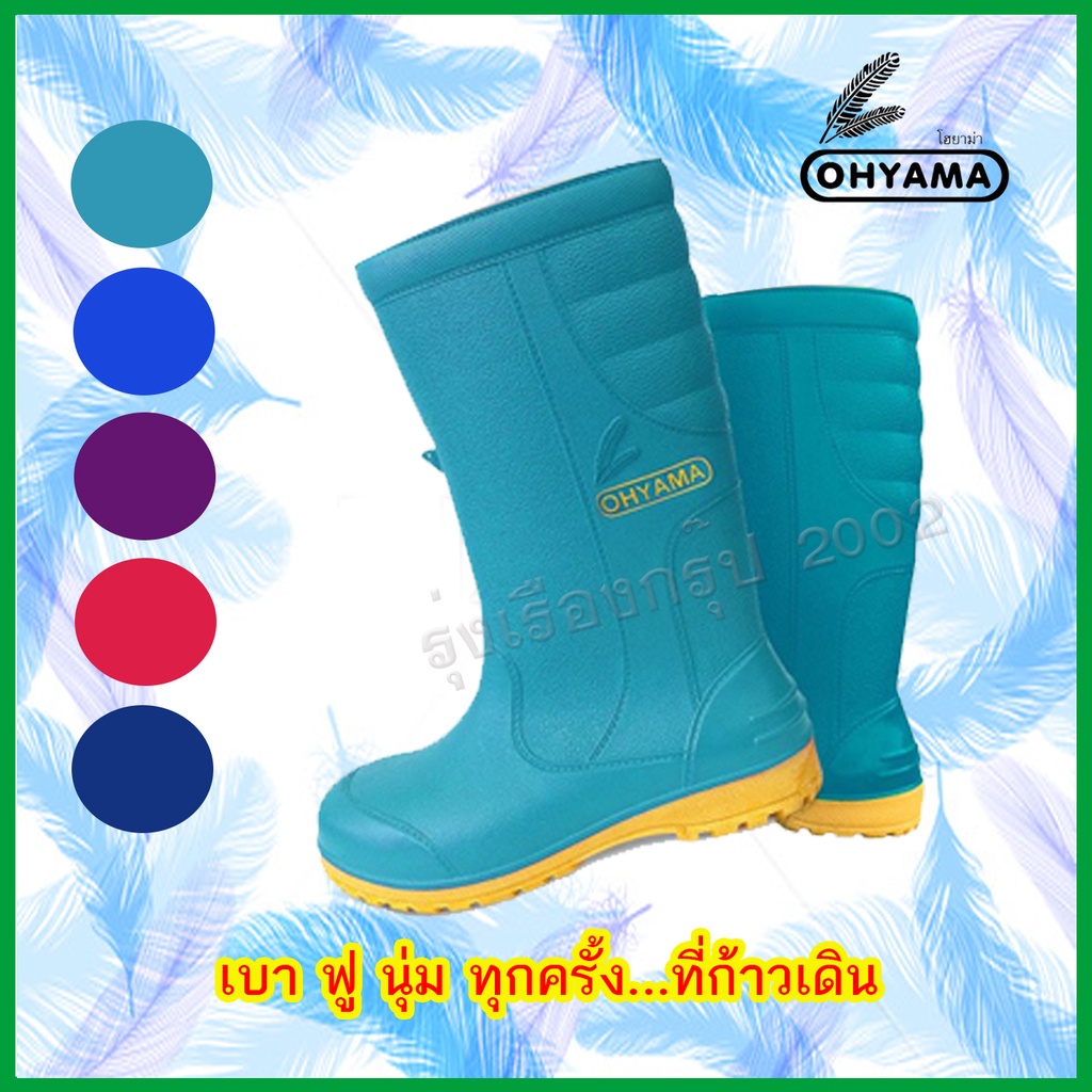 รองเท้า​บู๊ท​OHYAMA รุ่น B001 ยาว 12 นิ้ว