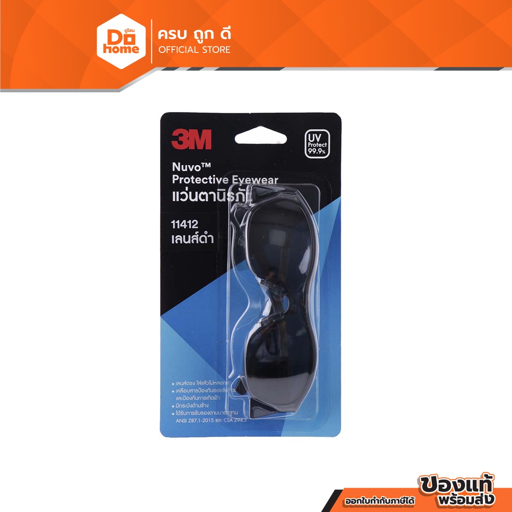 3M แว่นตานิรภัย รุ่น Nuvo Series 11412 |EA|